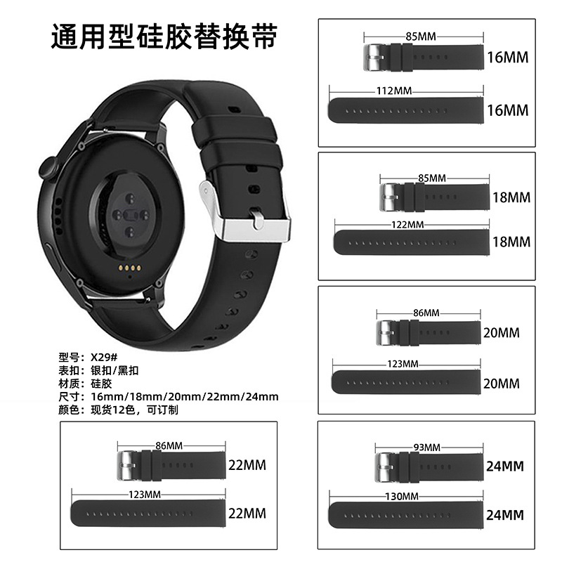 Whach strap