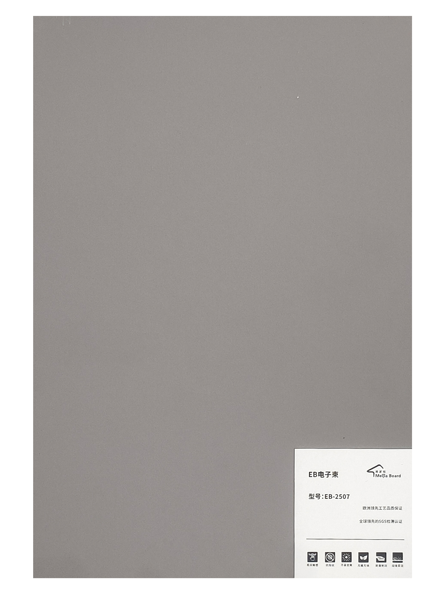 Meijia Board EB Coated Skin-Feel Board
