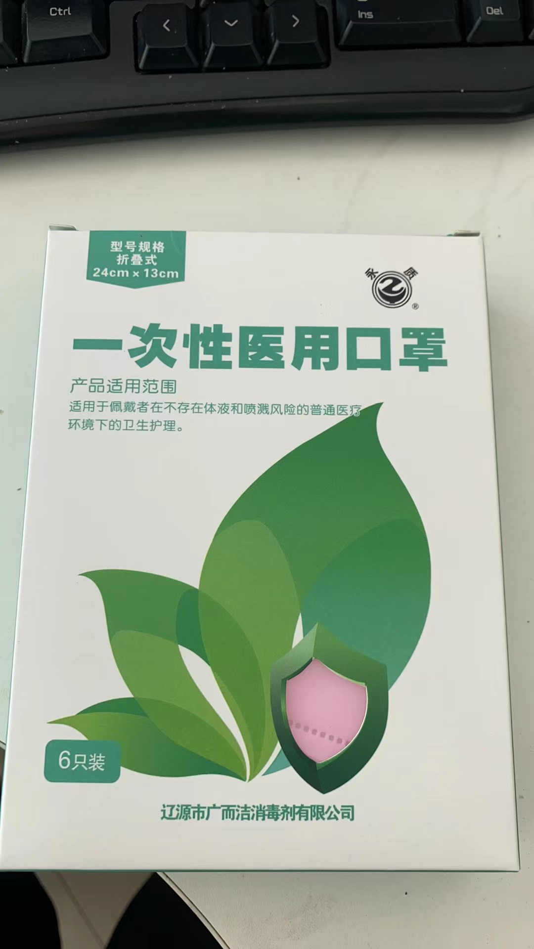 disposable medical mask