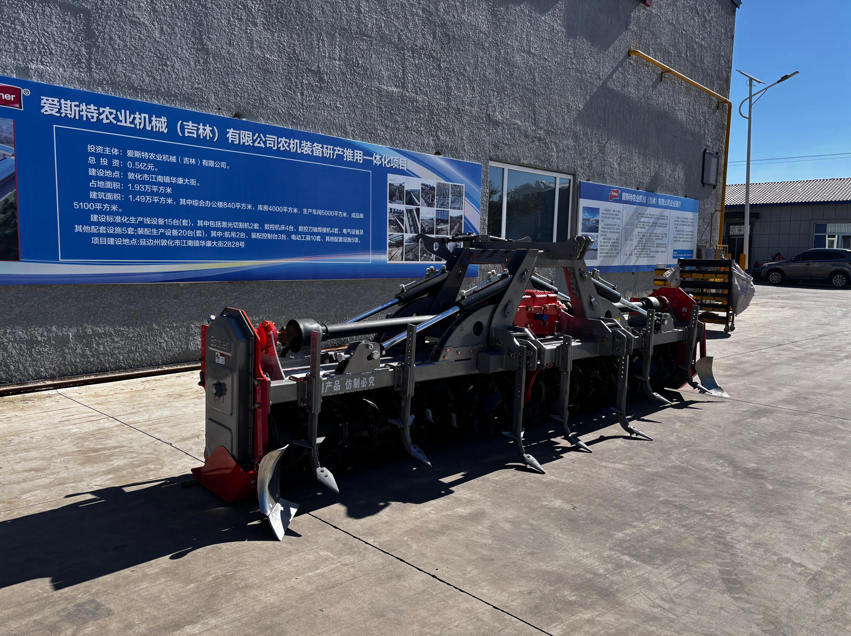 Rotary Tiller