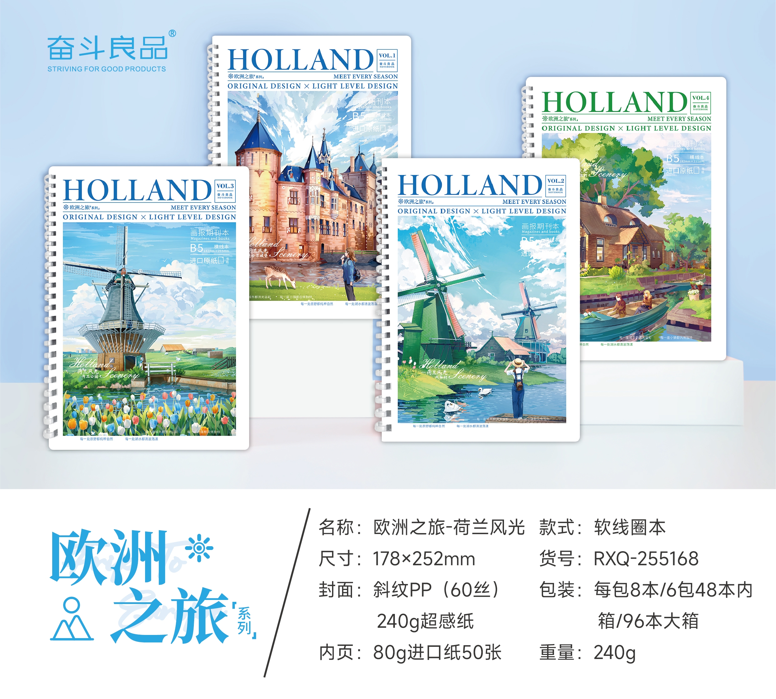 PP cover soft coil hand-drawing notebook-Holand