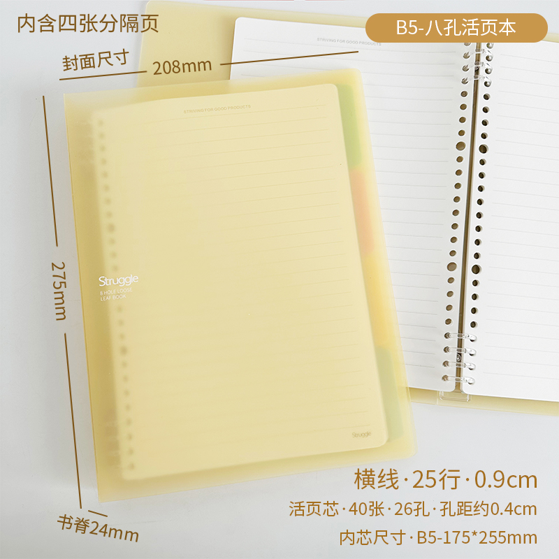 Light color sereis PP cover loose leaf notebook-yellow