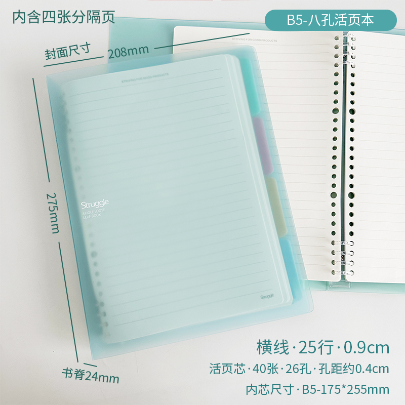 Light color sereis PP cover loose leaf notebook-blue