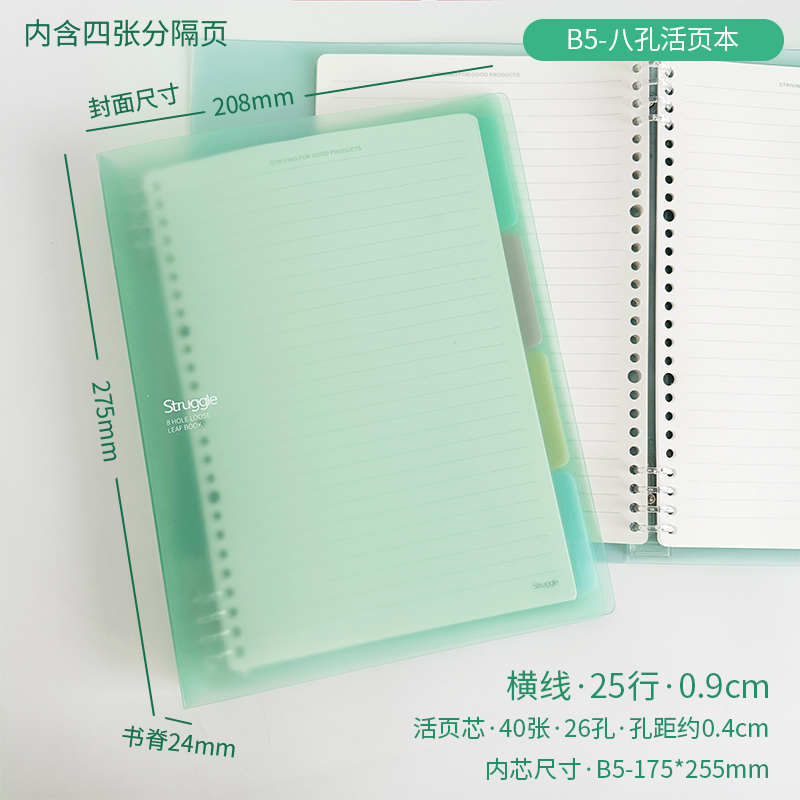 Light color sereis PP cover loose leafnotebook
