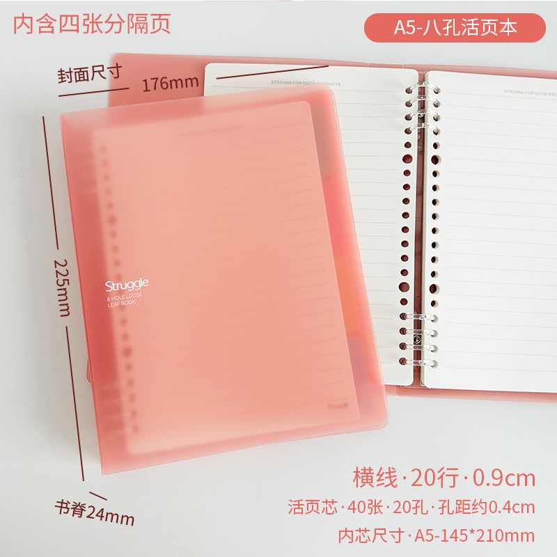 Light color sereis soft PP cover 8 holes loose leafnotebook