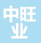 Chengdu Zhongwang Ye Business and Trade Co., Ltd.