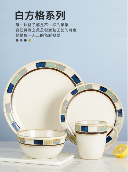 Pad Printing Reactive Glaze 16pcs Set,Place Setting S022