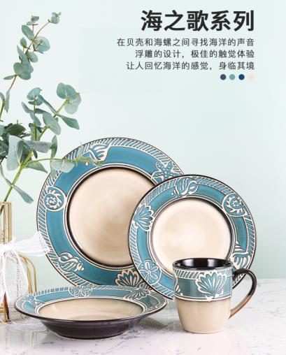 Pad Printing Reactive Glaze 16pcs Set,Place Setting S023