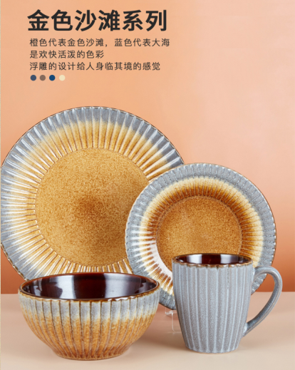 Embossed Reactive Glaze 16pcs Set,Place Setting S024