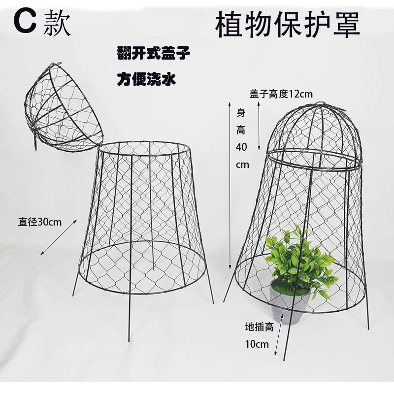 plant protector