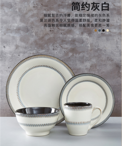 Embossed Reactive Glaze 16pcs Set,Place Setting S028