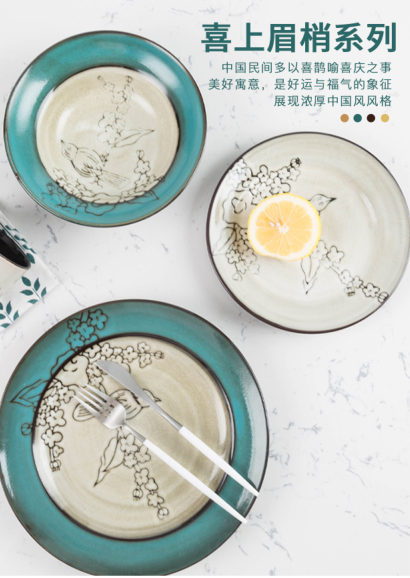Pad Printing Reactive Glaze 16pcs Set,Place Setting S029