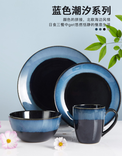 Reactive Glaze 16pcs Set,Place Setting S030