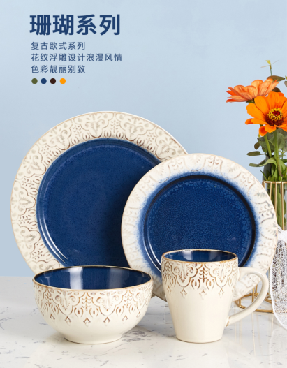 Embossed Reactive Glaze 16pcs Set,Place Setting S031