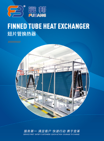 Heat Exchanger