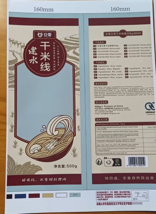 Rice noodle