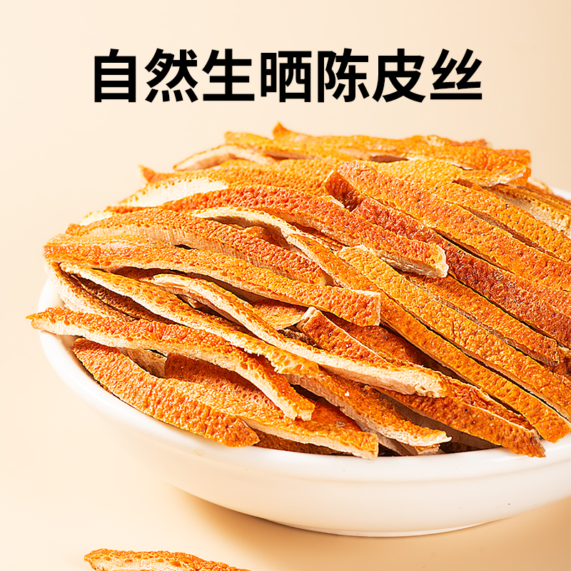 Tangerine peel, shredded, dried