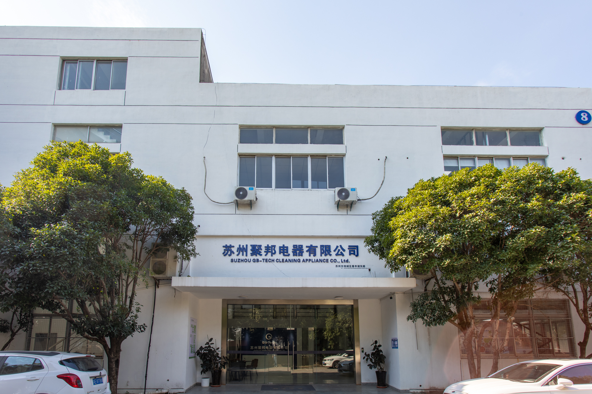 Suzhou Jubang Electrical Equipment Co., Ltd. – smart vacuum cleaner 1