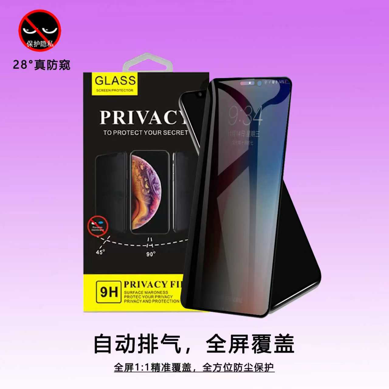 Lumax Tempered Glass Privacy