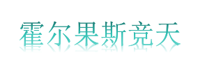 Horgos Jinggtian Trading Co., Ltd.