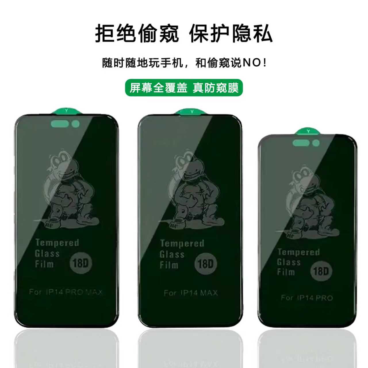 Lumax Tempered Glass 18d Privacy