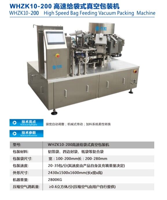 Premade bag packing machine