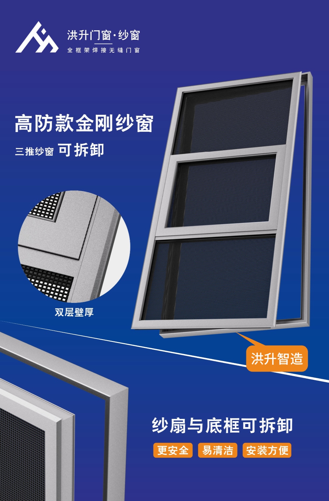 High-end seamless welded three-push mosquito screen, durable, integrated molding, seamless beauty