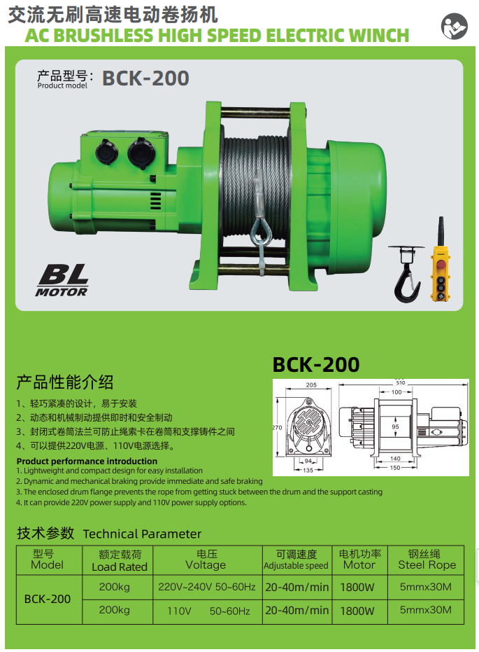 AC Brushless High Speed Elegtric Winch