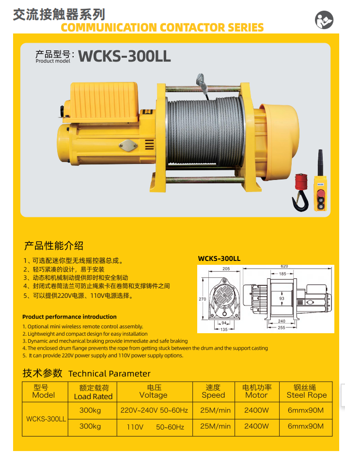 Communication Contactor Series Eletric Winch