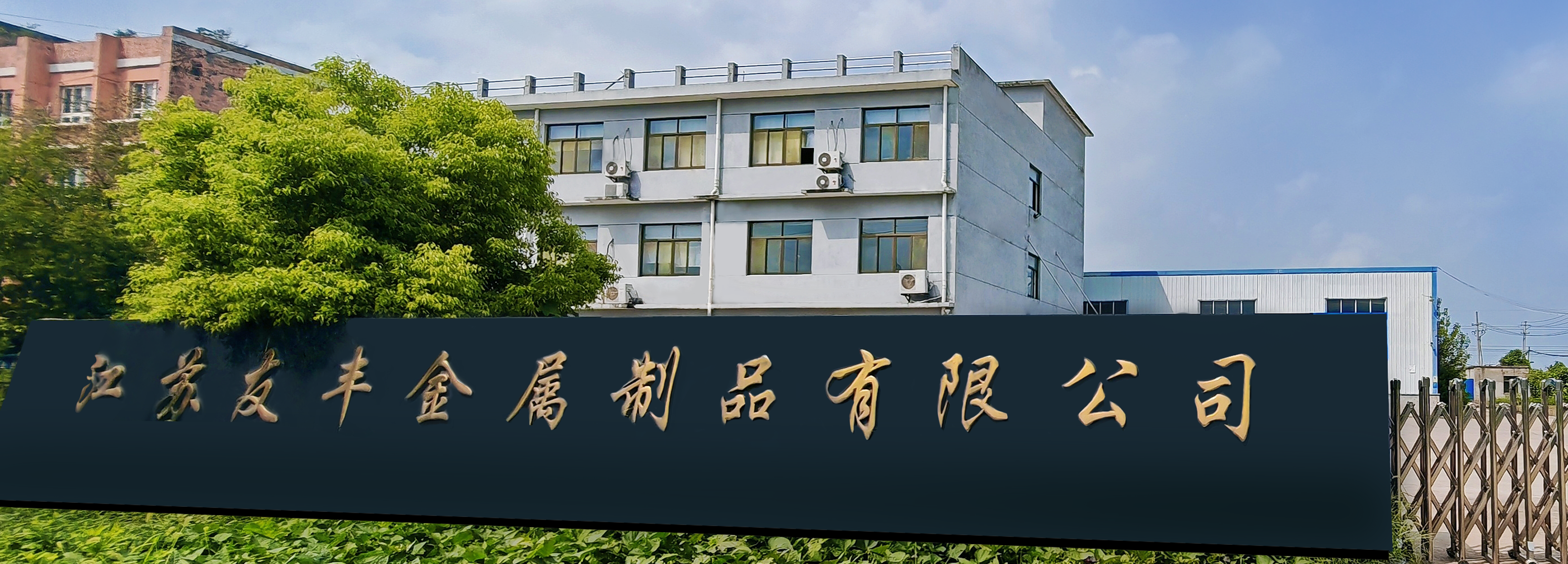 Jiangsu Youfeng Metal Products Co., Ltd. – Pots and bowls 1