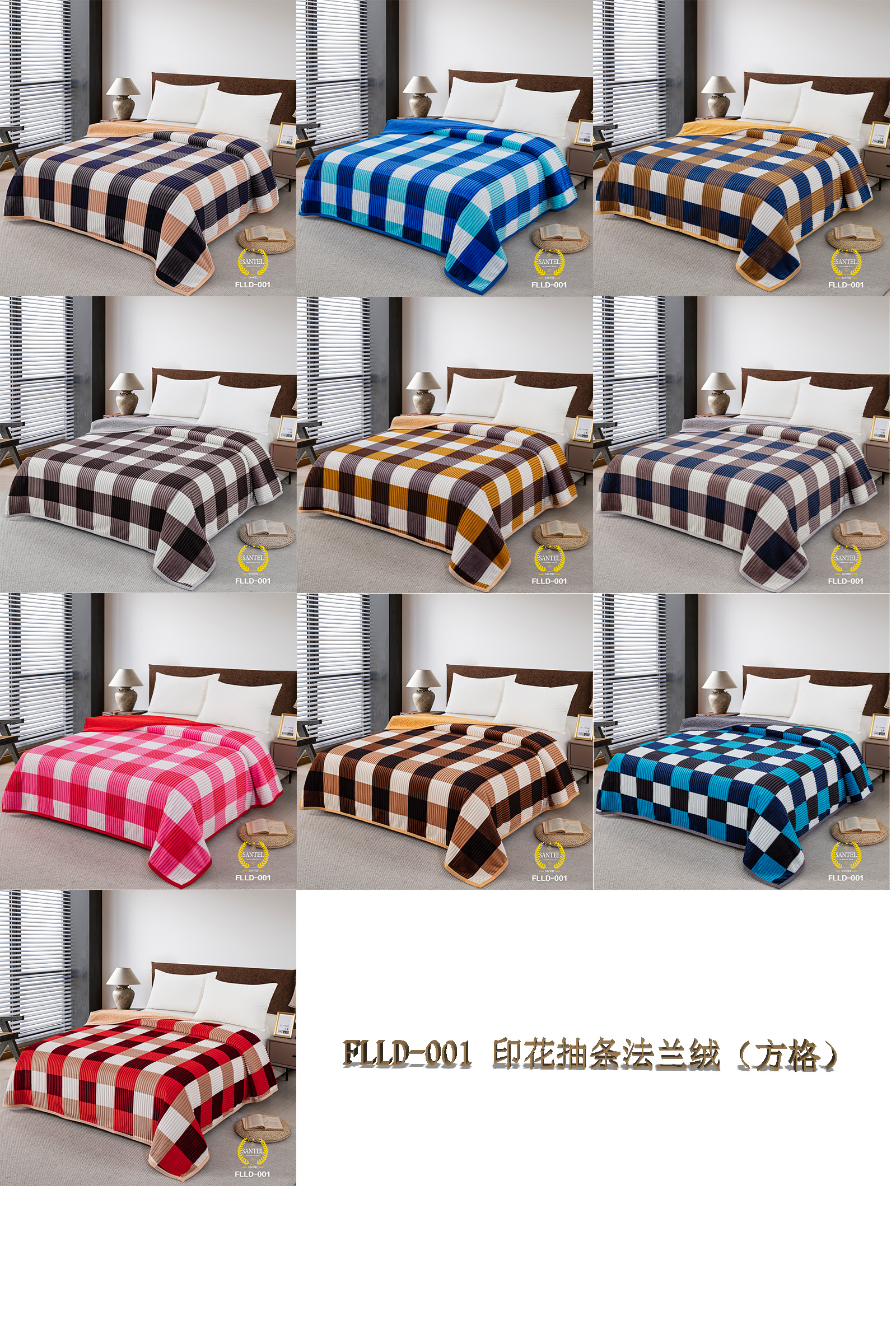 Blanket (Flannel composite lamb fleece)