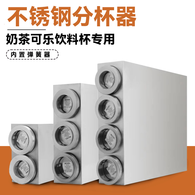 Stainless steel cup divider and cup holder