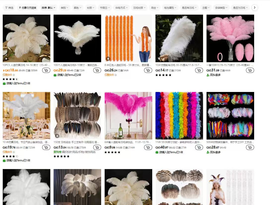 Feather products