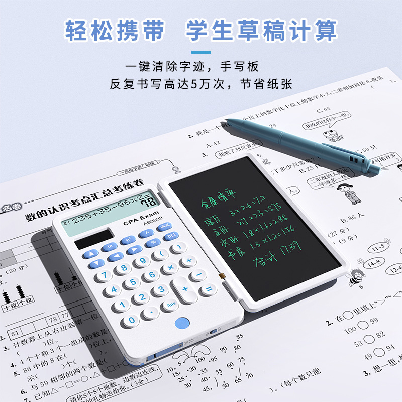 calculator