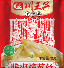 Preserved mustard tuber