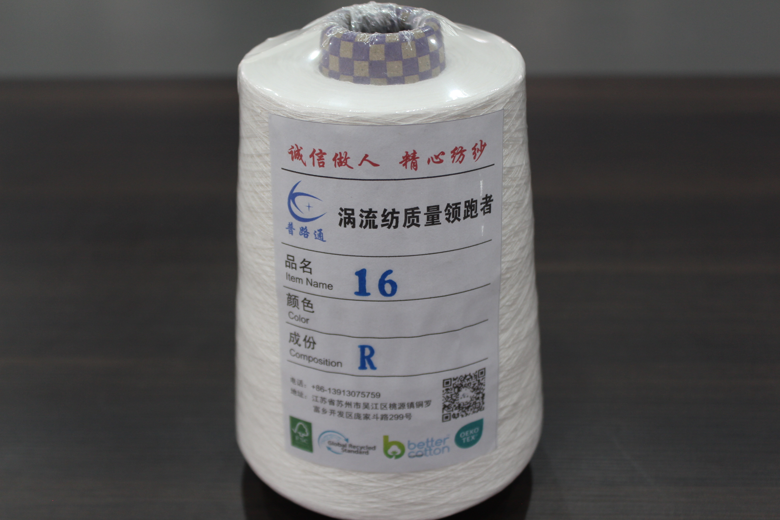 Viscose Yarn