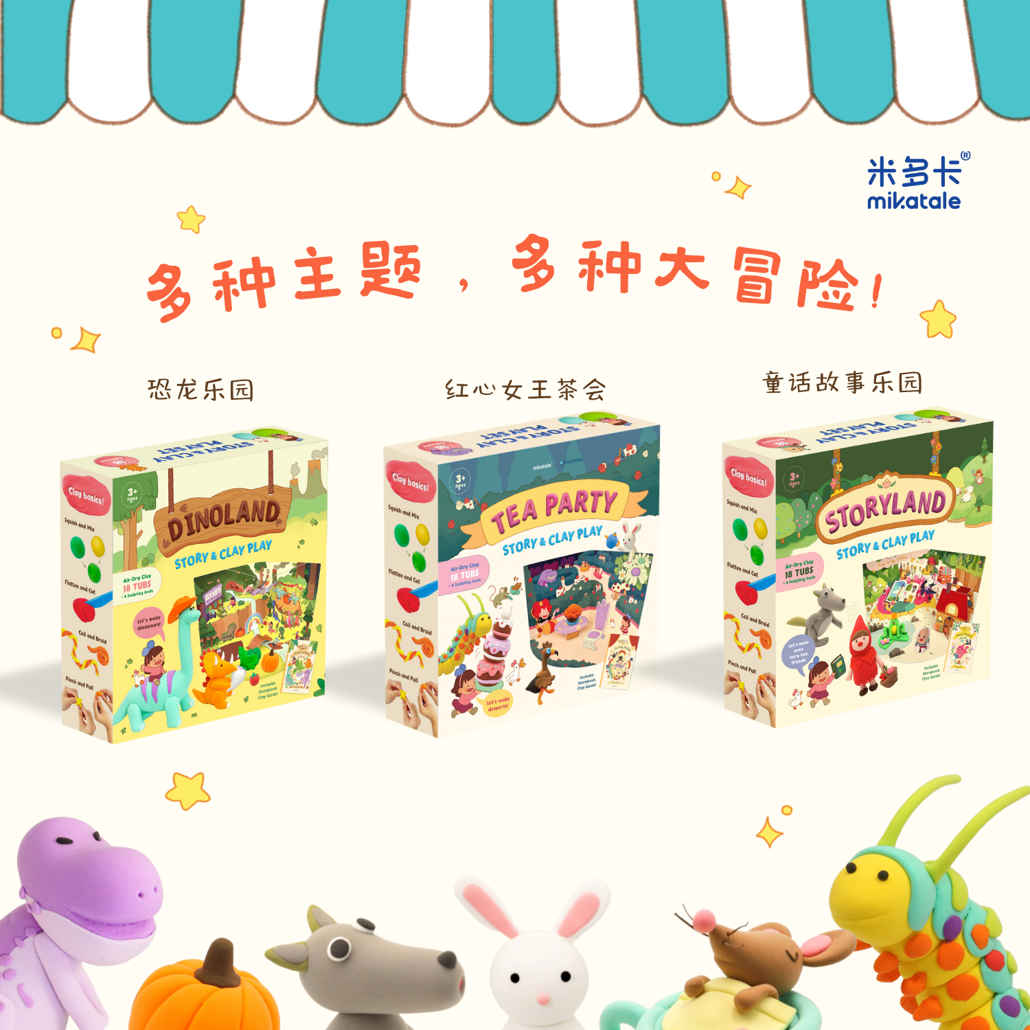 Story Clay Dinosaur Park MK318 Children's Handmade Entertainment Puzzle Toy Gift