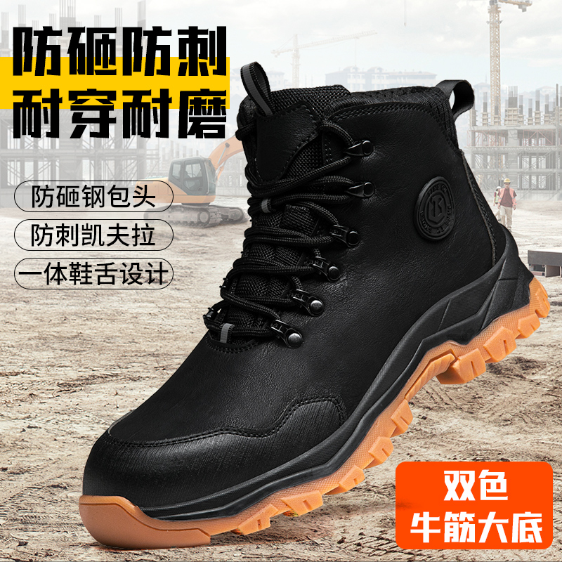 Tinggu Labor Shoes (Impact/Puncture/Oil/Splash/Wear-resistant) – Kitchens & construction sites.