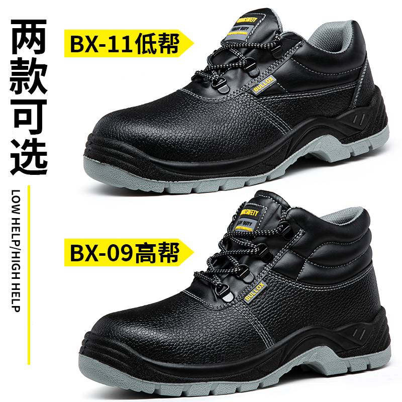 Safety Shoes (Impact/Puncture/Slip/Wear-resistant) – Workshops & construction sites.