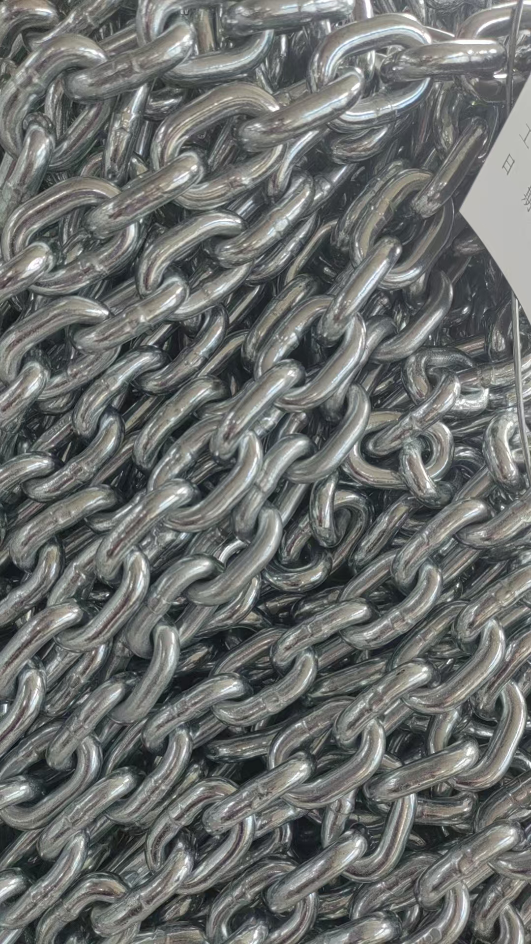 CHAIN