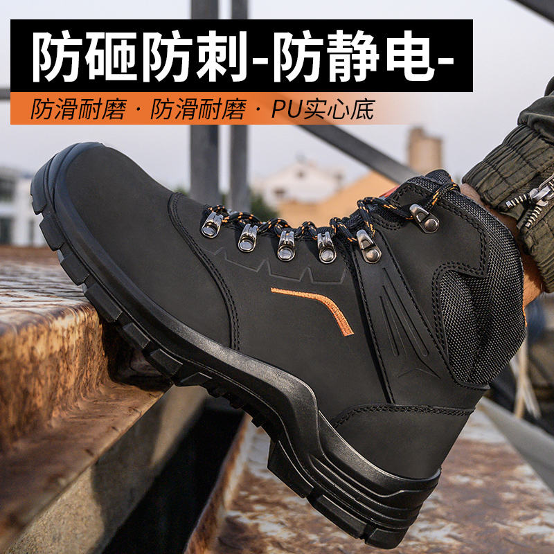 Safety Shoes Anti-static/Impact/Puncture Slip Wear-resistant) –For workshops and construction sites
