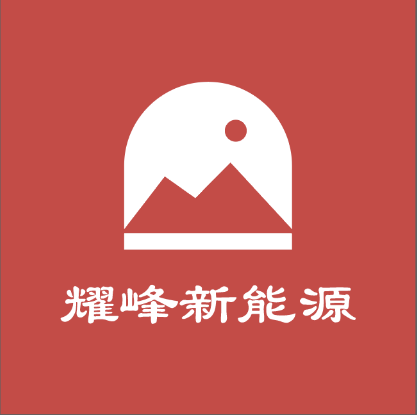 Pingyao Yaofeng New Energy Co., Ltd.