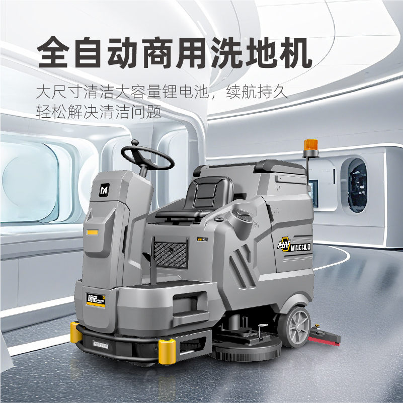 MINGNUO MN-V86 Ride-on Scrubber