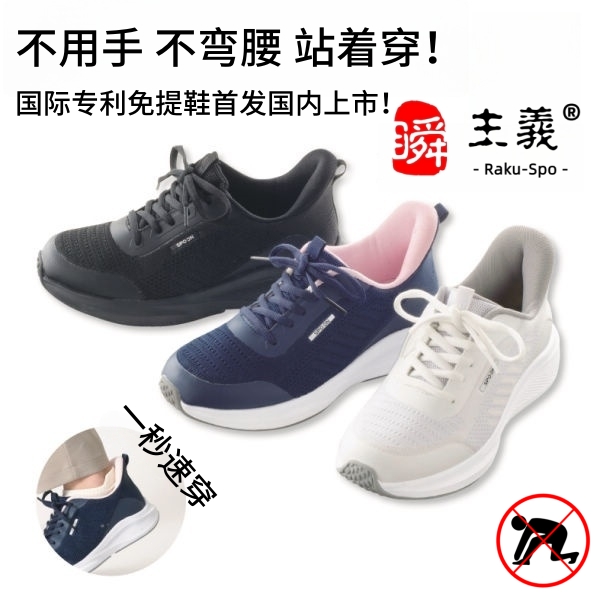 Women's HandsFreeShoes