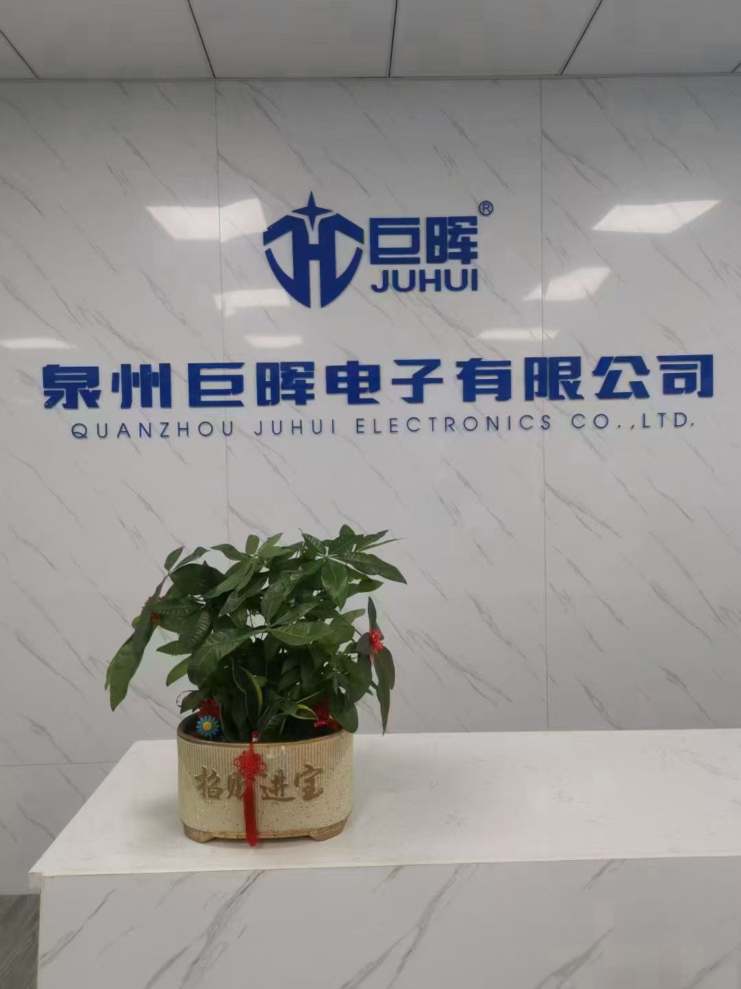 Quanzhou Juhui Electronics Co., Ltd. – Multi-parking tower system 1