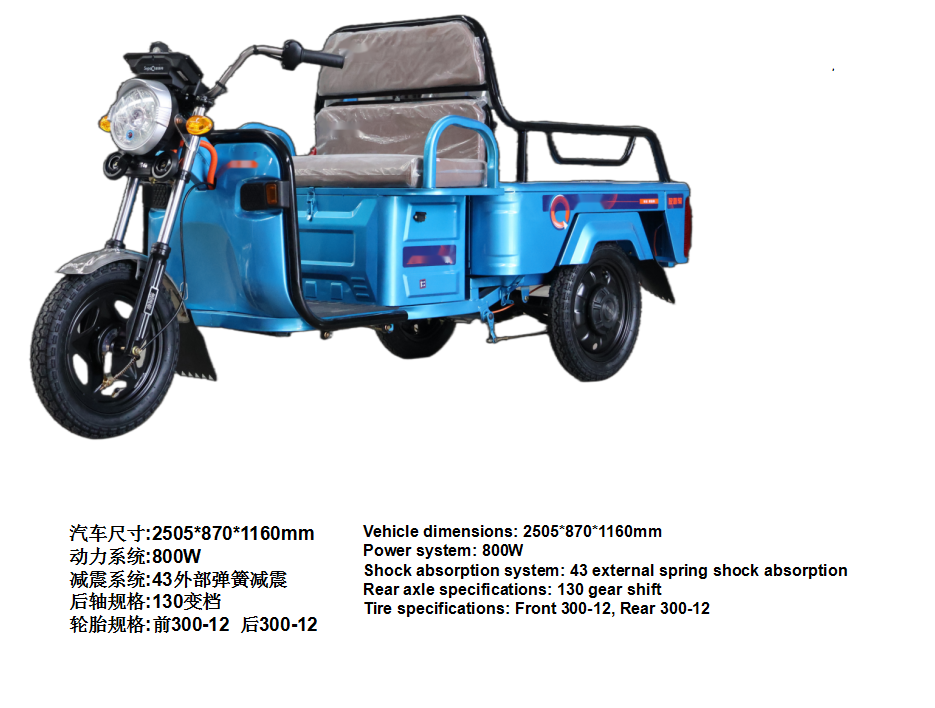 Xinhaoze, electric tricycle, for carrying passengers and goods