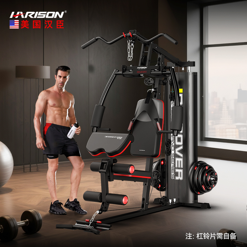 HARISON DISCOVER HR-11511 Multi-Functional Home Gym / All-in-One Home Gym
