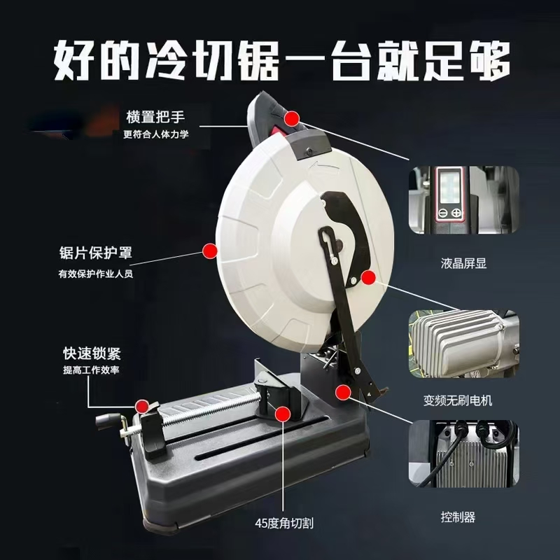 Cold Cutting Saw Machine