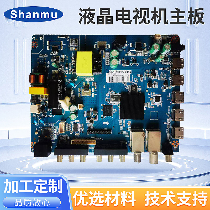 Smart Mainboard