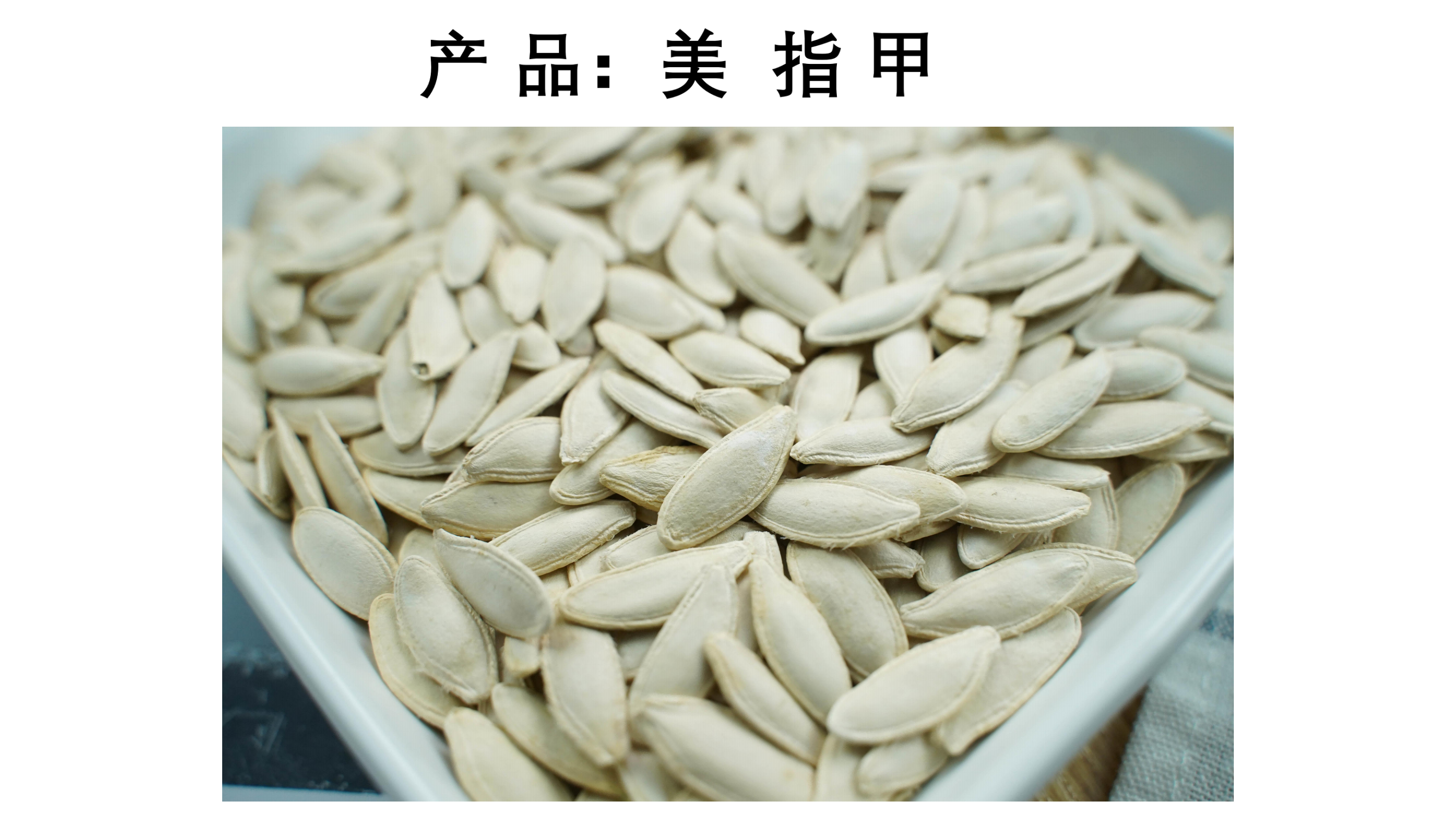 Lady Nail Pumpkin Seeds